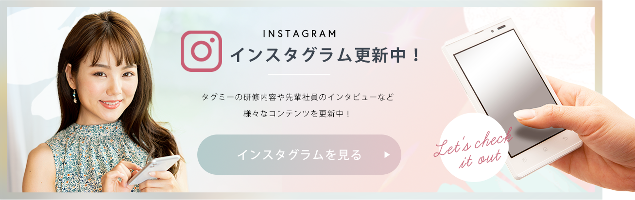インスタグラム更新中！